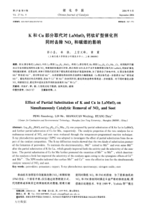 K和Cu部分取代对LaMnO3钙钛矿型催化剂同时去除Nox和碳烟的影响