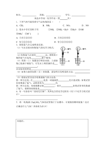 氮及其化合物习题