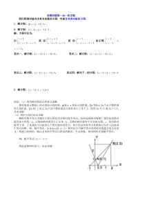 带绝对值的方程练习题