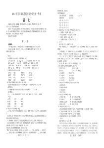 春季高考历年真题-2013年天津市春季高考语文试卷