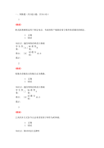 北京邮电大学现代通信网阶段作业全