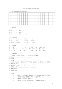 小学语文阅读与作文测试题