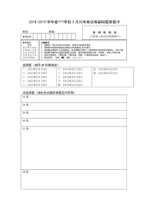 数学试卷答题卡