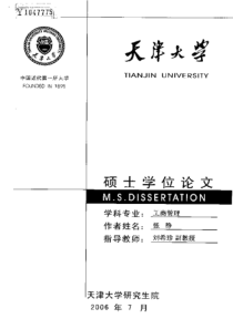 L集团公司高炉喷吹煤基地建设的战略研究