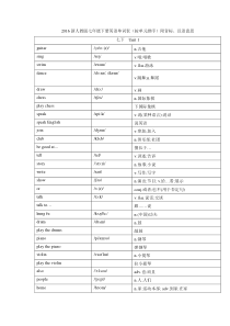 新人教版七年级下单词完整版