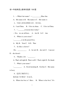 七年级英语单项选择100题(附答案)