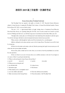2019年-深圳一模英语试卷及答案