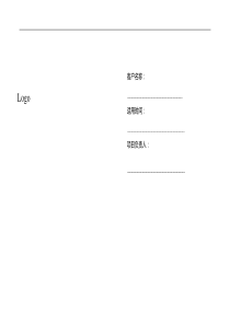 3、客户跟进策略表