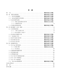 华东交通大学现代通信系统综合性设计