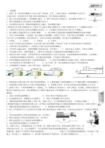 2016年初二物理摩擦力精选试题