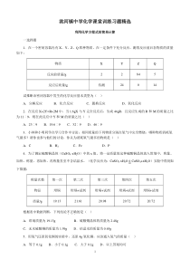 利用化学方程式的简单计算习题精选