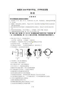 2018年南通中考物理试卷及答案