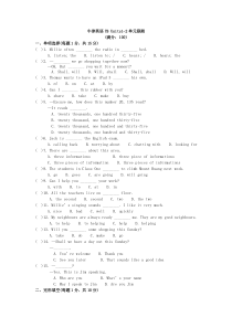 【同步练习参考牛津译林版】2014年春七年级英语下册Units1-2单元测试卷(含答案)