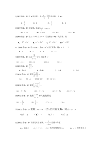 复数全国2007—2018高考真题