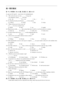 高一英语期末试题及答案