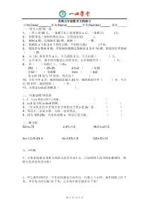 苏教小学数学五年级简易方程练习题(1)