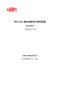 WXH-822C-微机线路保护测控装置技术说明书