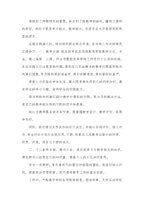 新教师转正申请书三篇