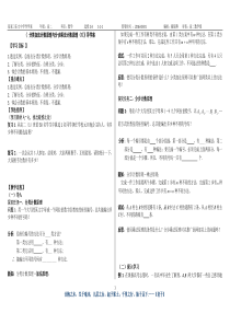 高中数学选修2-3导学案-正规模版1.1