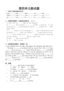 六年级英语下册第四单元测试题