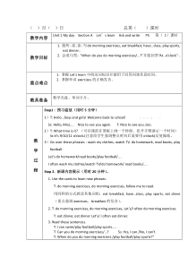 新人教版五年级下册英语第一单元教案