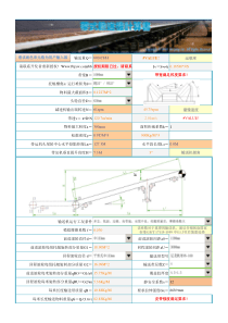 皮带机计算