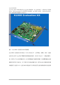 进入RFID这个市场出售StrongARM的处理器Intel