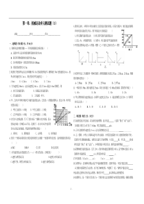 八年级上册物理机械运动考试用题(含答案)