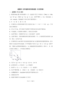 选修四。化学平衡练习题含答案