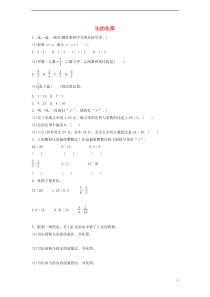 六年级数学上册6.2比的化简练习题北师大版