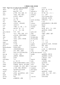 仁爱英语八年级上册单词表标准版