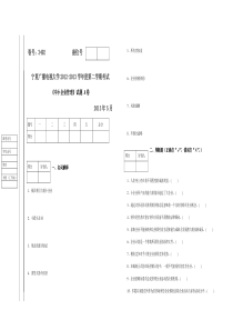 中小企业管理试题AB试卷及答案