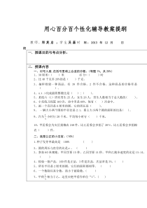 小学数学六年级上册期末考试卷及答案