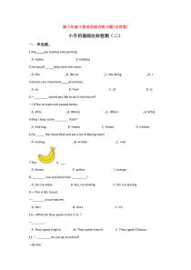 【3套试卷】广州市二中应元小升初第一次模拟考试英语试题含答案