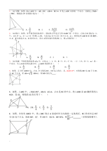 初三上学期数学复习题