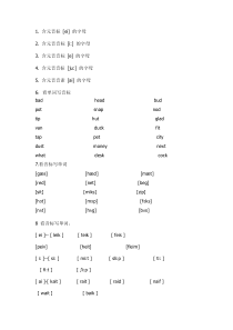 小学元音音标练习题