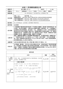 正弦定理解三角形时解的个数