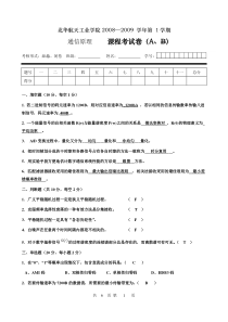 ProE工程图打印的配置和优化