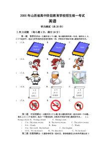 太原市中考英语试题及答案