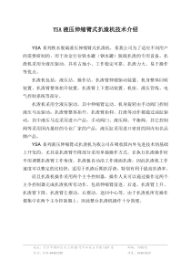 QZB全气动小车走行式扒渣机，是冶金行业铁水脱硫扒渣专用设备