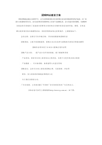 团购网站建设方案