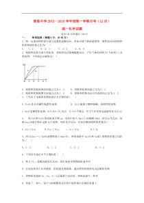 山西省运城市高一化学12月月考试题