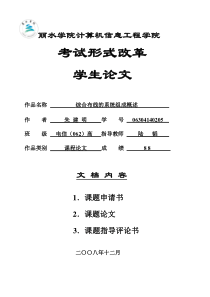 可下载或浏览该文件-丽水学院现代通信技术精品课程首页