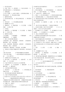 医学统计学试题无答案