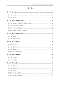 XXXX105基安达煤仓作业规程