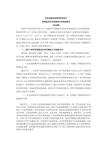 吉林省通信管理局领导班子