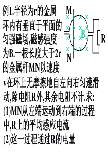 法拉第电磁感应定律练习(1)