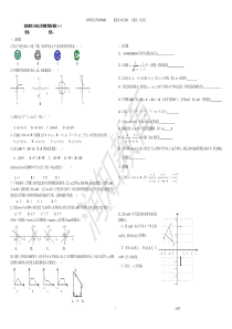 哈工大附中八年级上学期数学期末试卷及答案