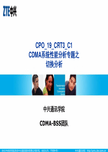 304-CPO_19_CRT3_C1 系统性能分析专题之切换分析-78