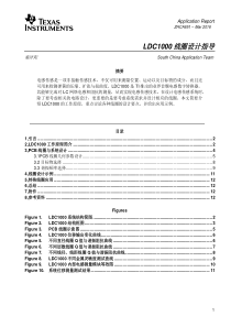 LDC100线圈设计指导